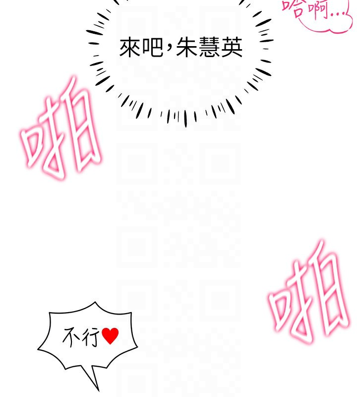 第54话-性慾:无法测量 - 第137.jpg页