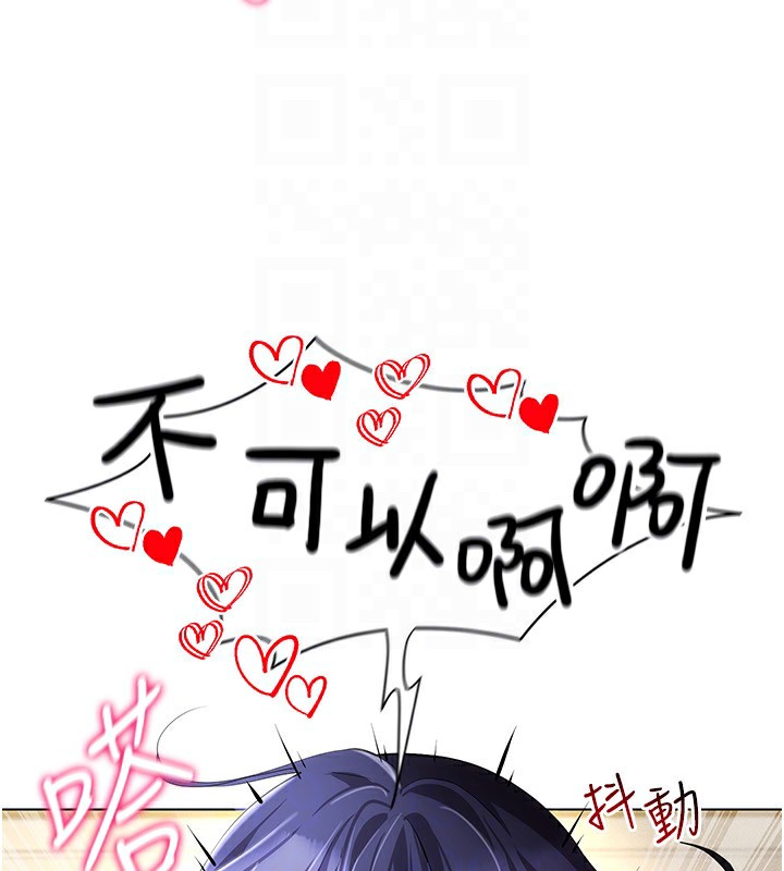 第54话-性慾:无法测量 - 第139.jpg页