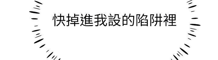 第54话-性慾:无法测量 - 第142.jpg页