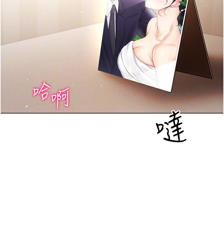 第54话-性慾:无法测量 - 第147.jpg页