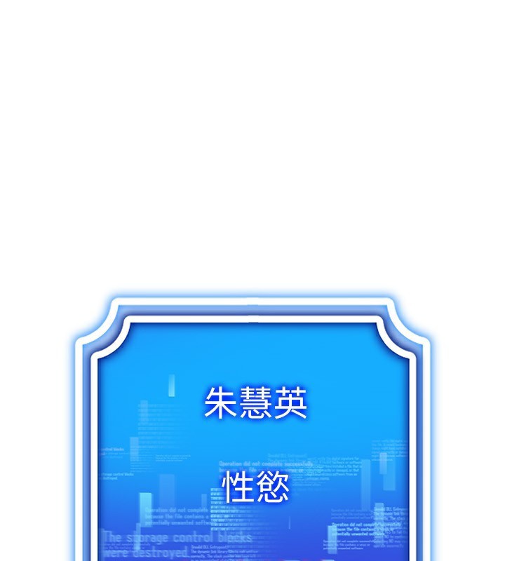 第54话-性慾:无法测量 - 第153.jpg页