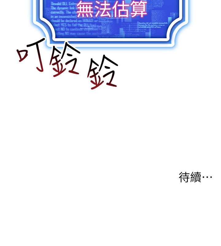 第54话-性慾:无法测量 - 第154.jpg页