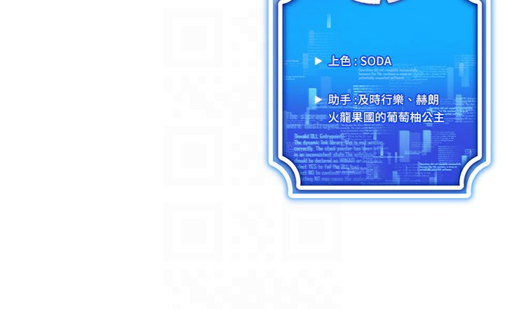 第54话-性慾:无法测量 - 第156.jpg页