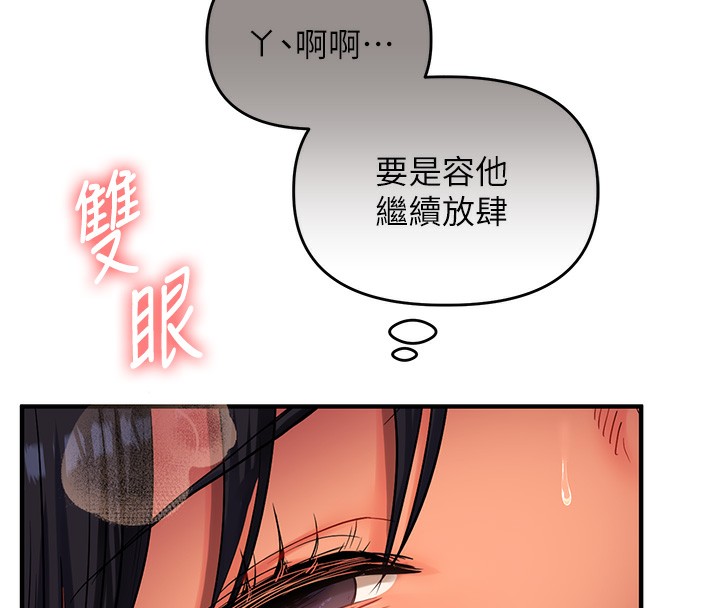 第51话-鵰王高超吐真骑技 - 第8.jpg页