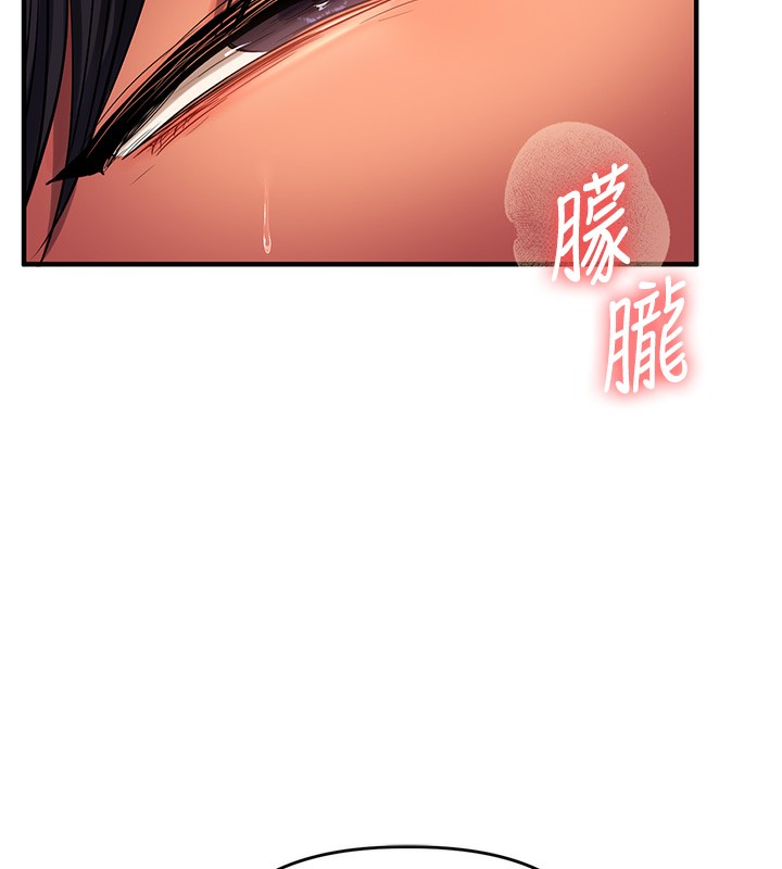 第51话-鵰王高超吐真骑技 - 第9.jpg页