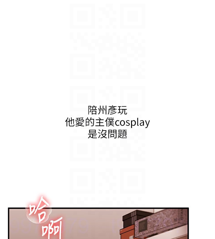 第51话-鵰王高超吐真骑技 - 第19.jpg页