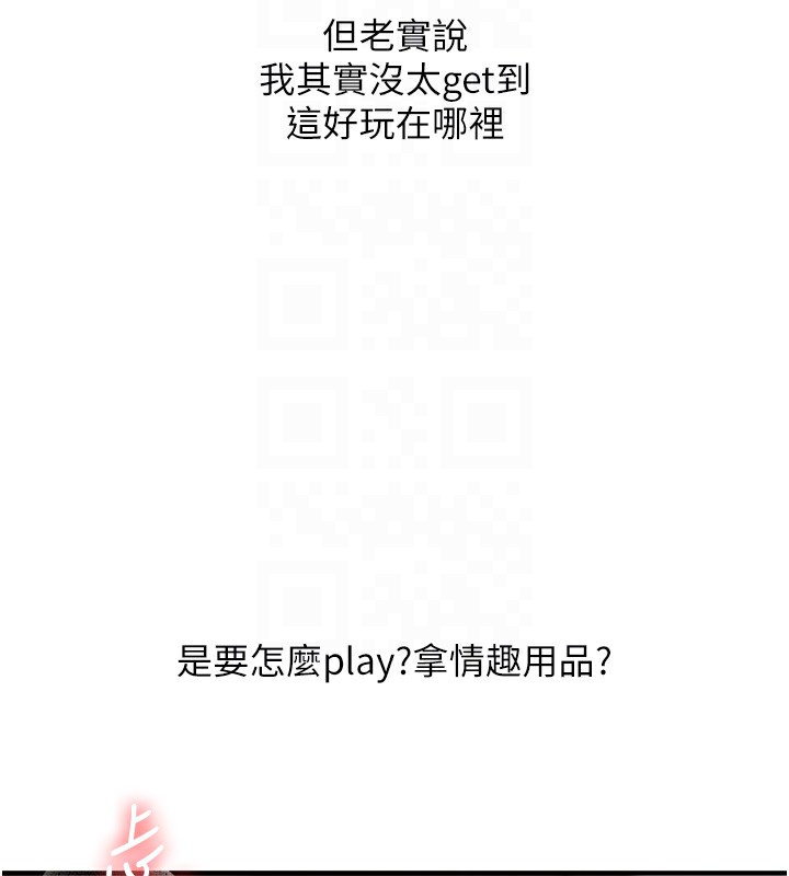 第51话-鵰王高超吐真骑技 - 第21.jpg页
