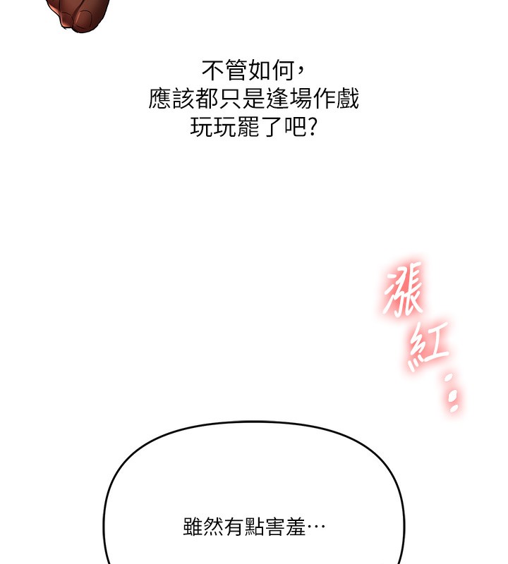 第51话-鵰王高超吐真骑技 - 第24.jpg页