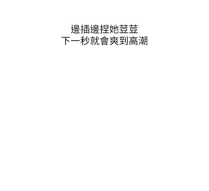 第51话-鵰王高超吐真骑技 - 第43.jpg页