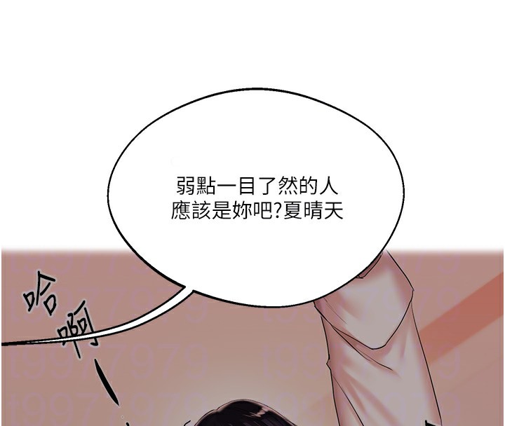 第51话-鵰王高超吐真骑技 - 第51.jpg页