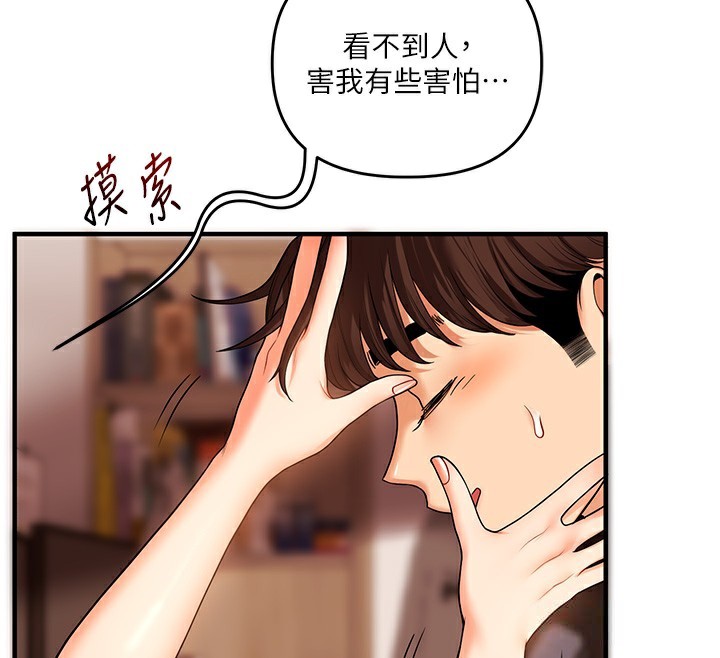 第51话-鵰王高超吐真骑技 - 第59.jpg页
