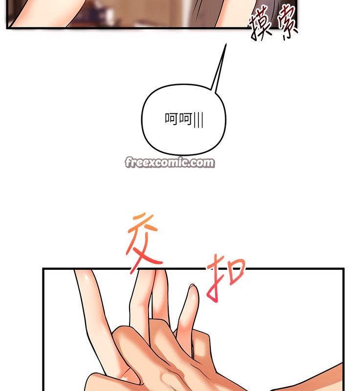 第51话-鵰王高超吐真骑技 - 第60.jpg页