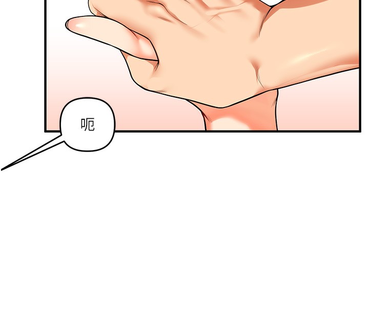 第51话-鵰王高超吐真骑技 - 第61.jpg页