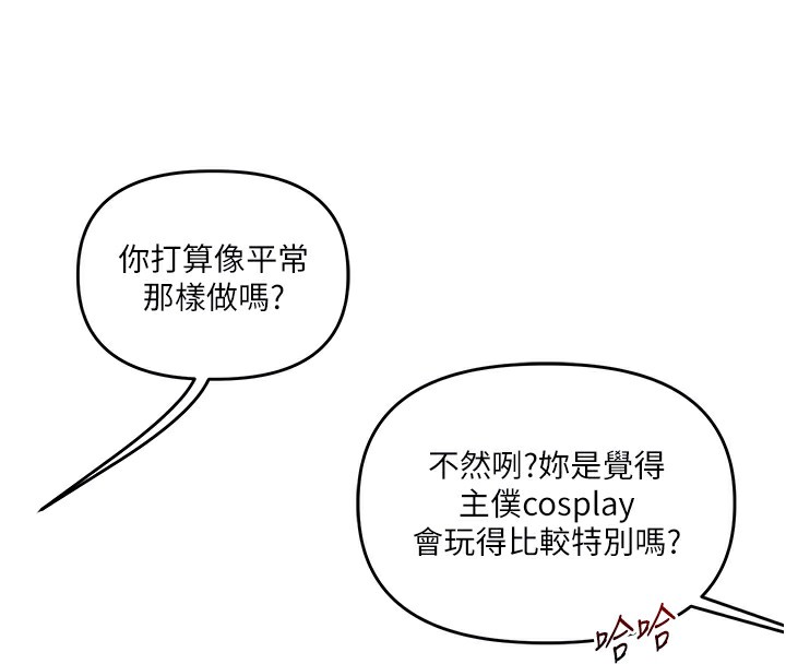 第51话-鵰王高超吐真骑技 - 第65.jpg页