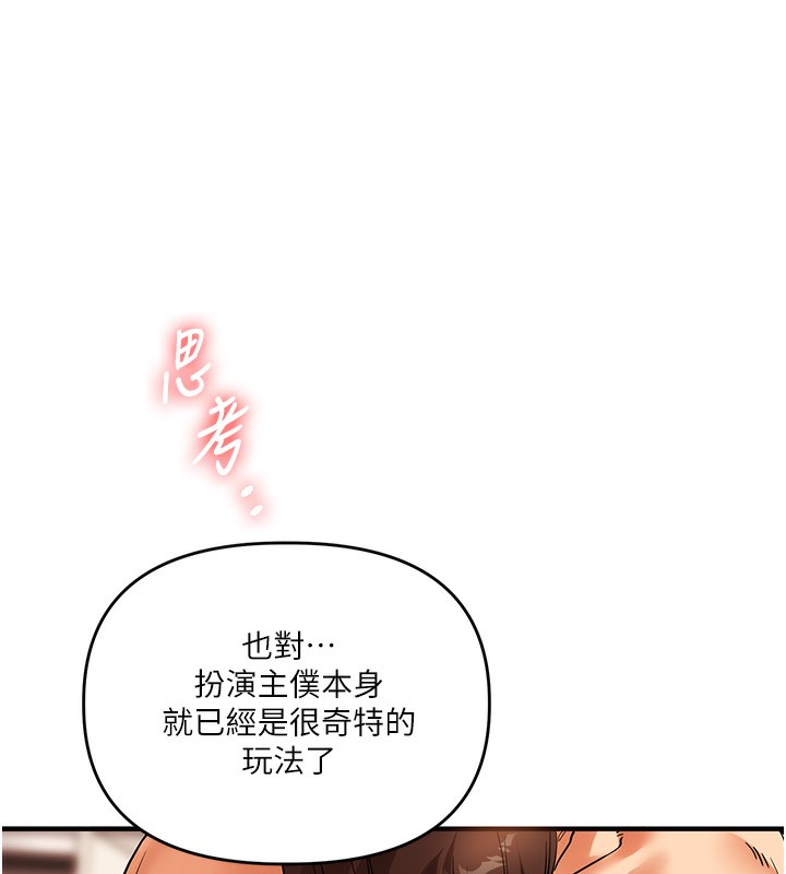 第51话-鵰王高超吐真骑技 - 第67.jpg页
