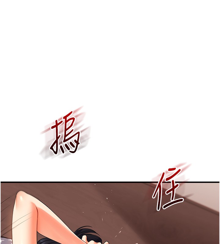 第51话-鵰王高超吐真骑技 - 第81.jpg页