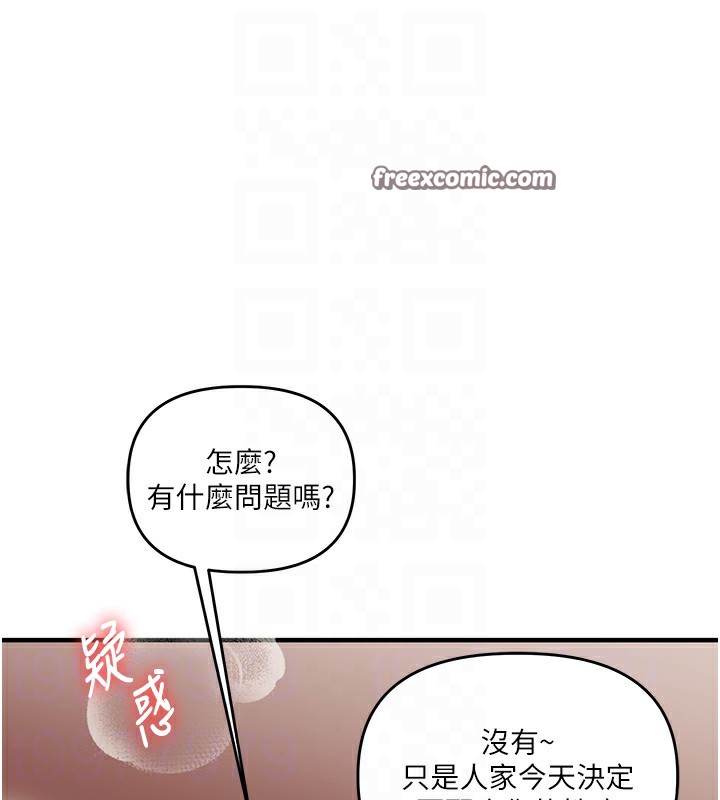 第51话-鵰王高超吐真骑技 - 第90.jpg页