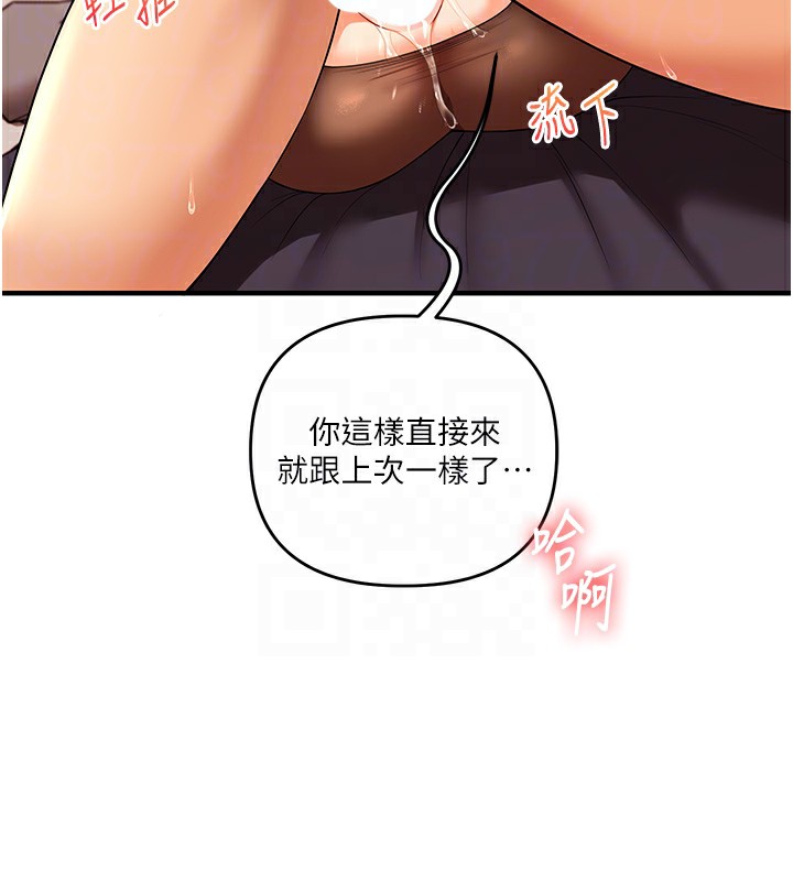 第51话-鵰王高超吐真骑技 - 第92.jpg页