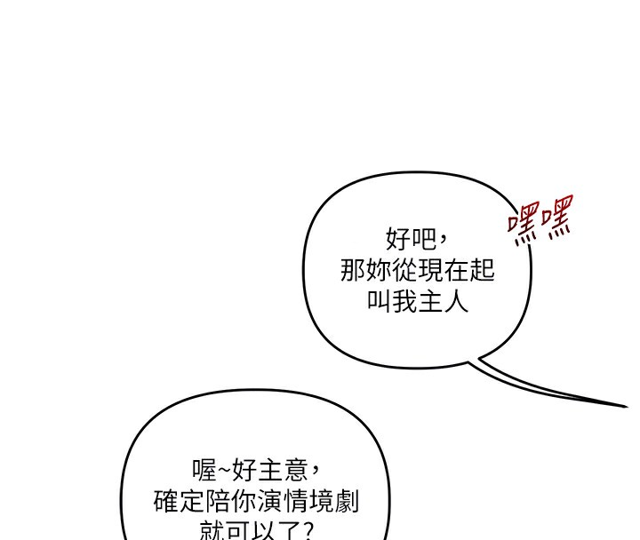 第51话-鵰王高超吐真骑技 - 第93.jpg页