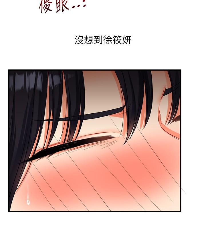 第51话-鵰王高超吐真骑技 - 第96.jpg页