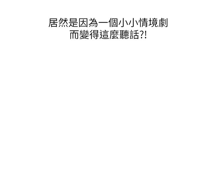 第51话-鵰王高超吐真骑技 - 第97.jpg页