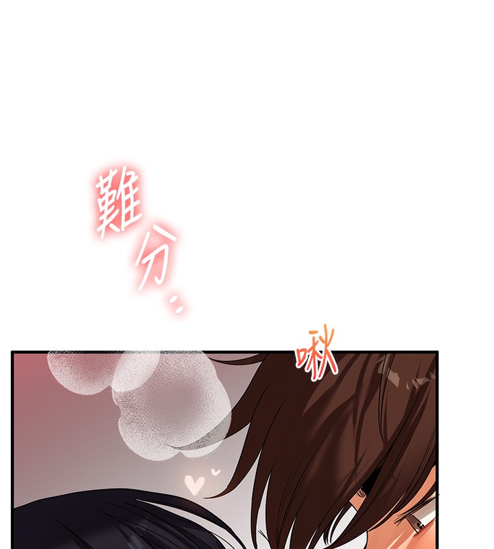 第51话-鵰王高超吐真骑技 - 第110.jpg页