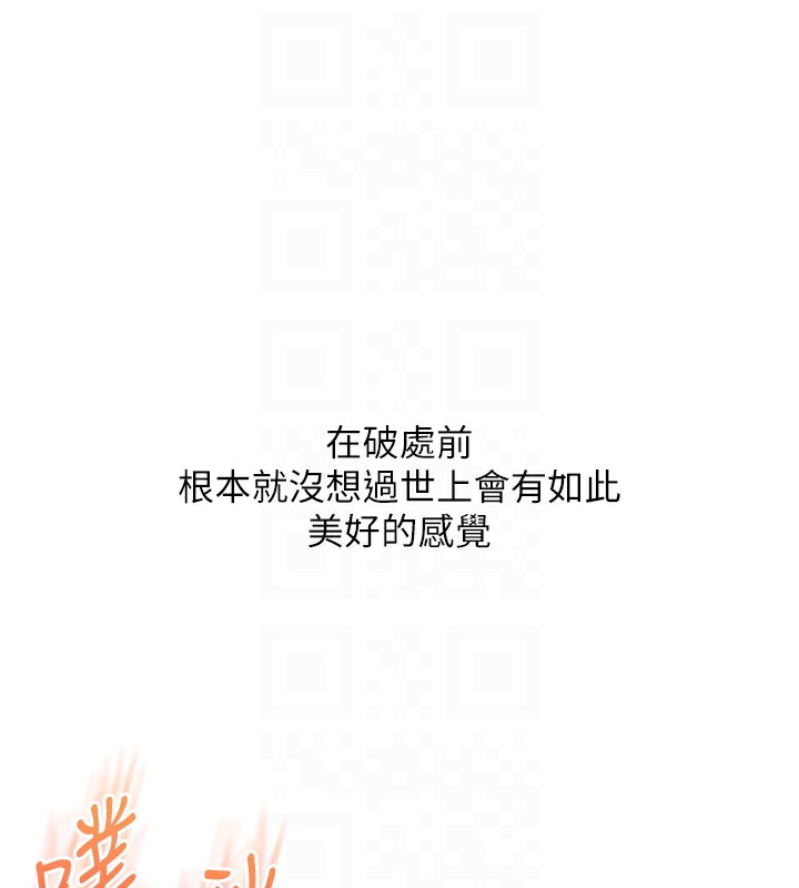 第51话-鵰王高超吐真骑技 - 第119.jpg页