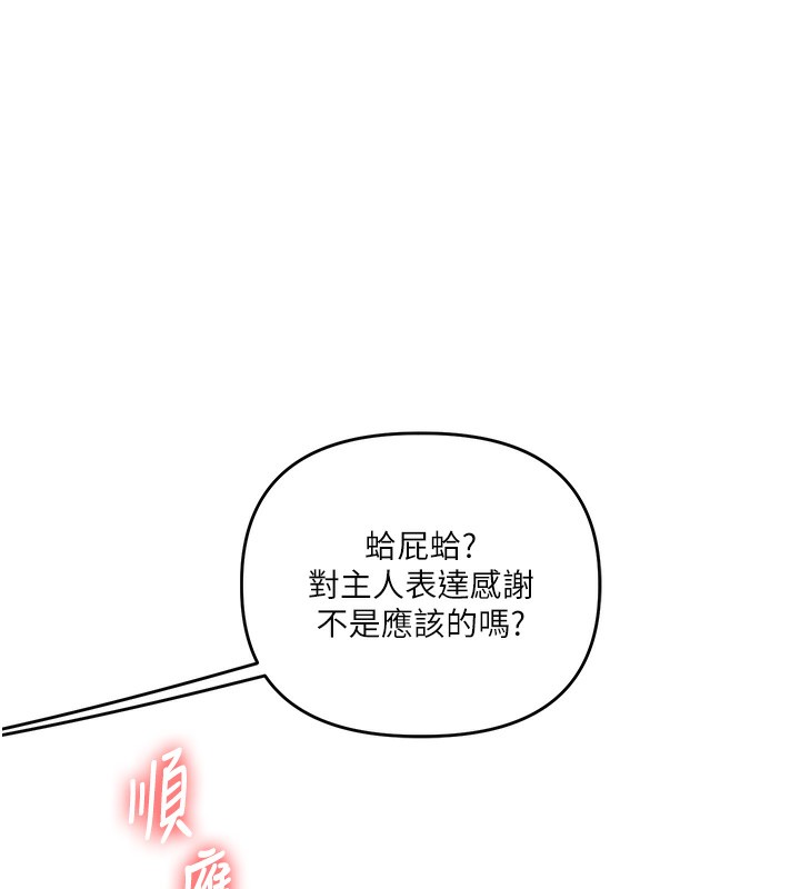 第51话-鵰王高超吐真骑技 - 第133.jpg页