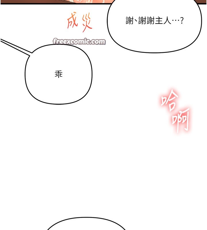 第51话-鵰王高超吐真骑技 - 第135.jpg页