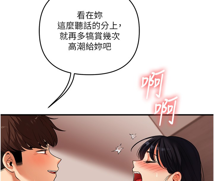 第51话-鵰王高超吐真骑技 - 第136.jpg页