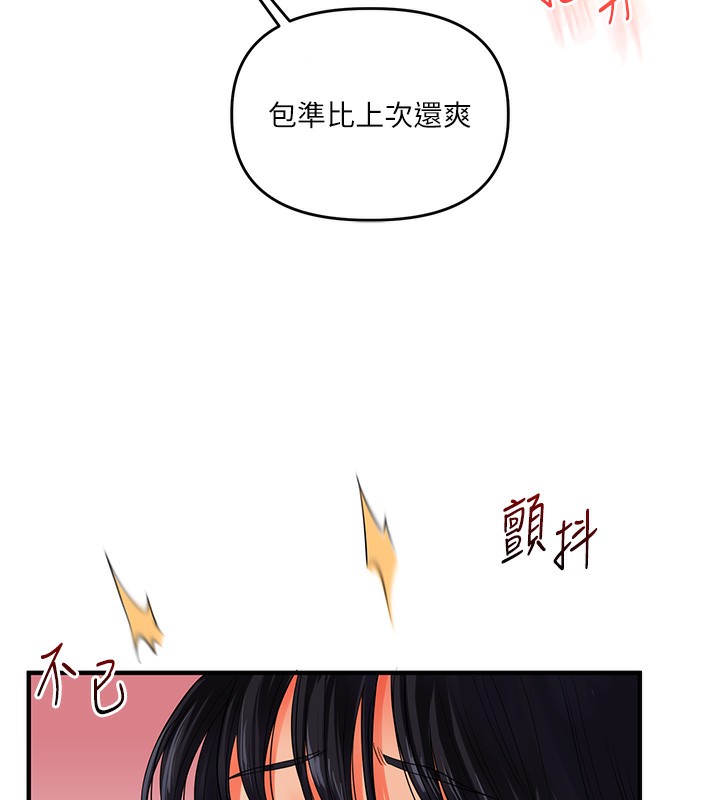 第51话-鵰王高超吐真骑技 - 第138.jpg页