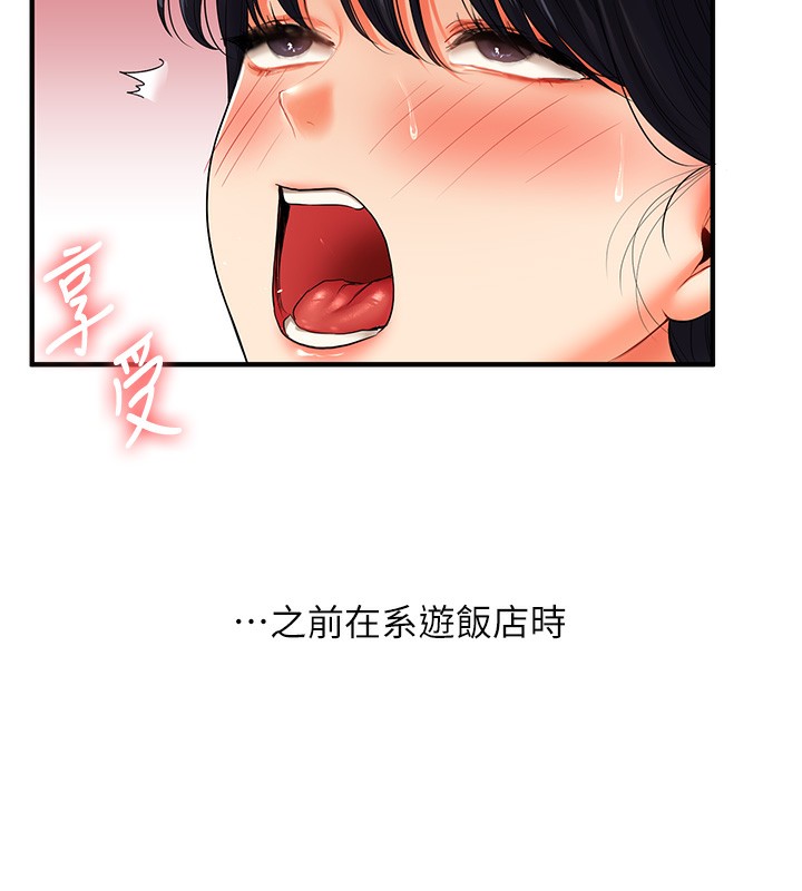 第51话-鵰王高超吐真骑技 - 第139.jpg页