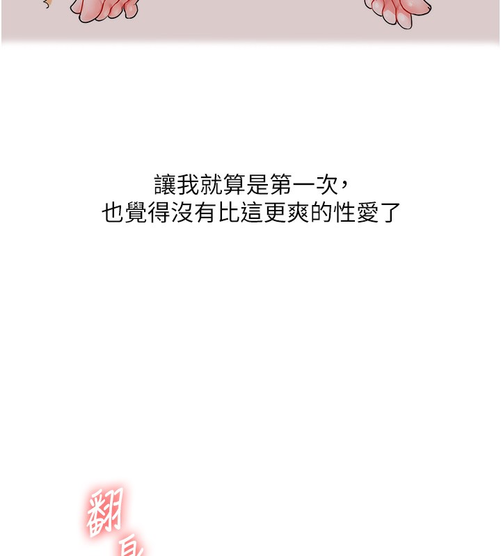 第51话-鵰王高超吐真骑技 - 第143.jpg页