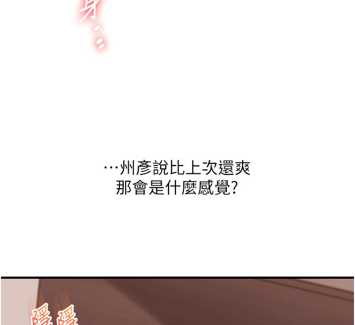 第51话-鵰王高超吐真骑技 - 第144.jpg页