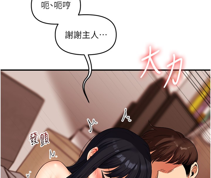 第51话-鵰王高超吐真骑技 - 第152.jpg页