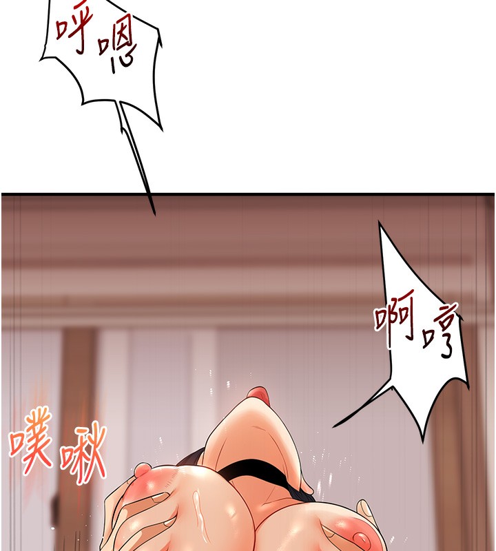 第51话-鵰王高超吐真骑技 - 第157.jpg页