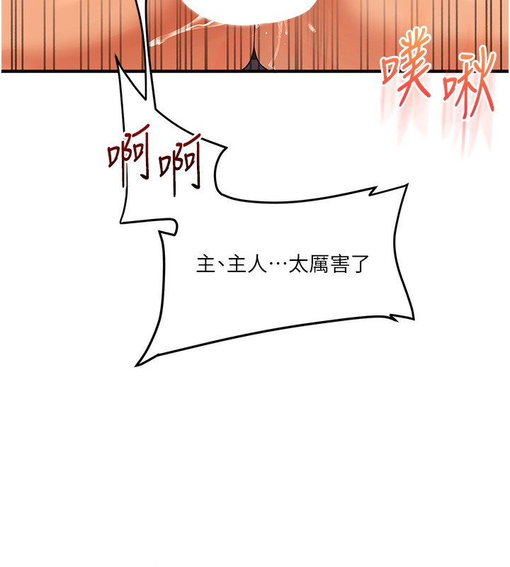 第51话-鵰王高超吐真骑技 - 第159.jpg页