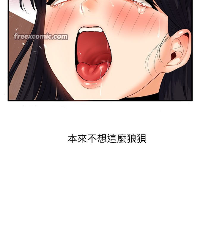 第51话-鵰王高超吐真骑技 - 第165.jpg页