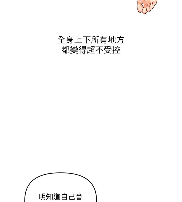 第51话-鵰王高超吐真骑技 - 第168.jpg页