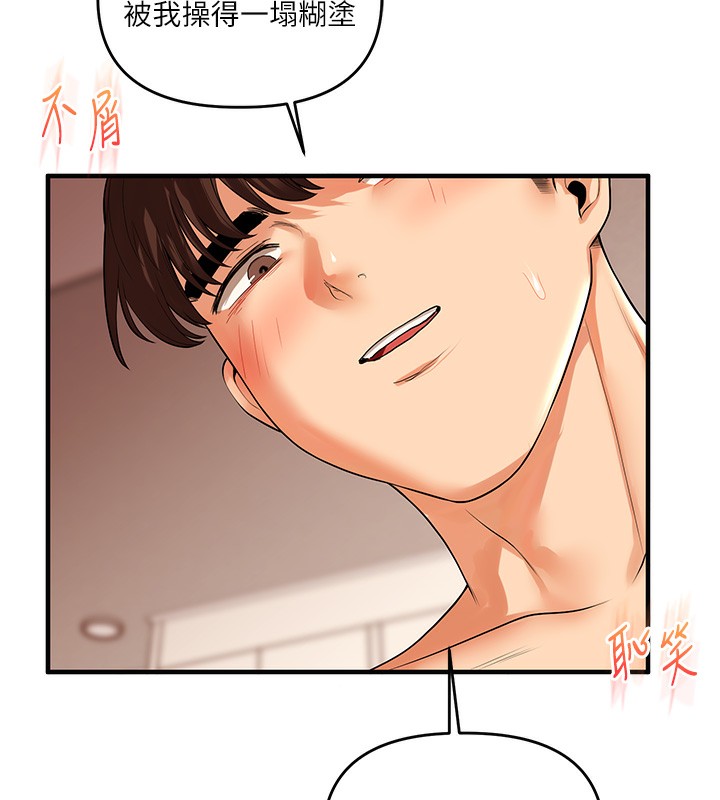 第51话-鵰王高超吐真骑技 - 第169.jpg页
