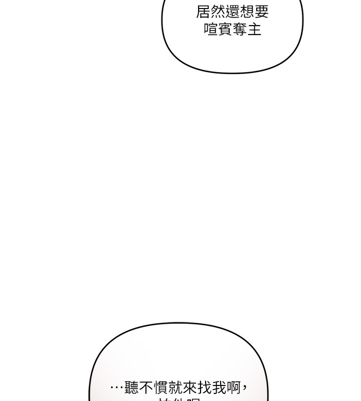 第51话-鵰王高超吐真骑技 - 第170.jpg页