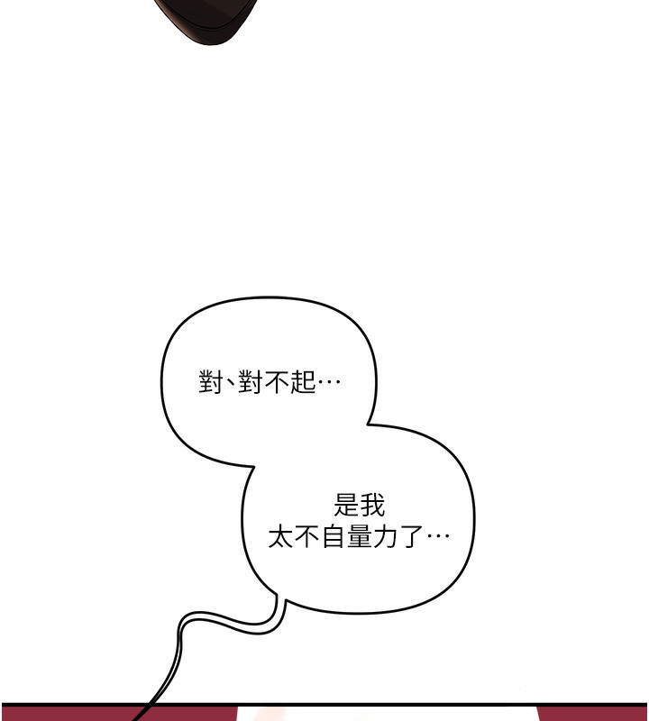 第51话-鵰王高超吐真骑技 - 第173.jpg页