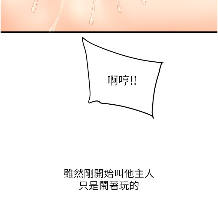 第51话-鵰王高超吐真骑技 - 第175.jpg页