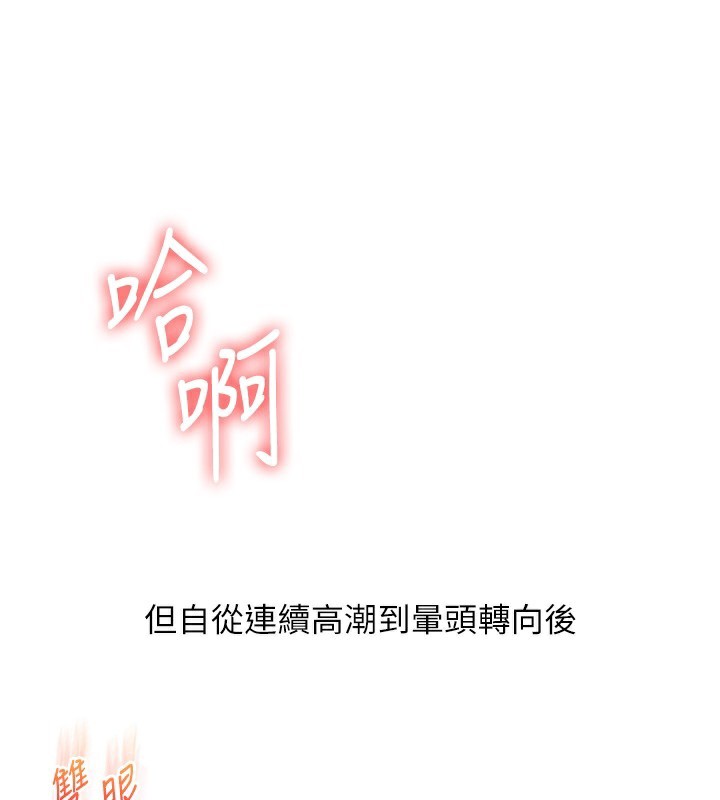 第51话-鵰王高超吐真骑技 - 第176.jpg页