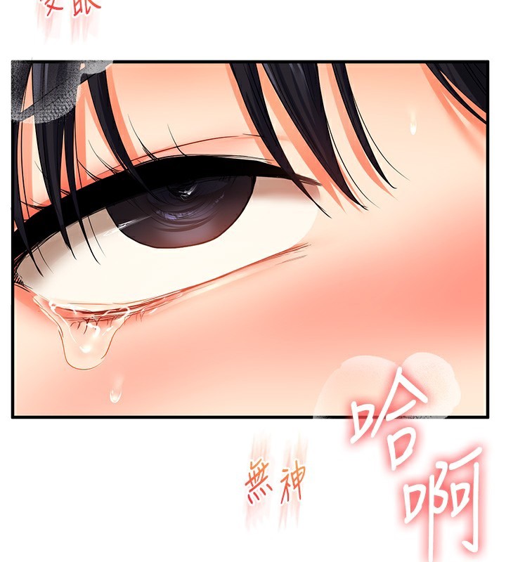 第51话-鵰王高超吐真骑技 - 第177.jpg页