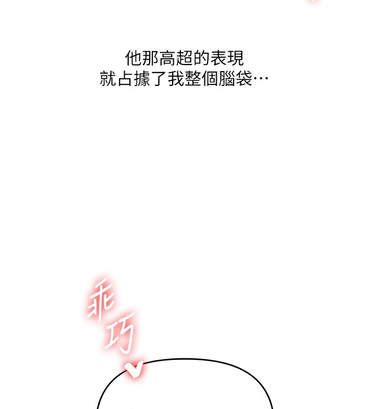 第51话-鵰王高超吐真骑技 - 第178.jpg页