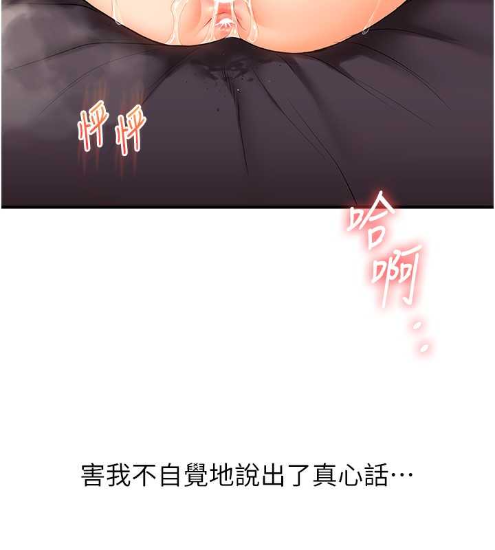 第51话-鵰王高超吐真骑技 - 第181.jpg页