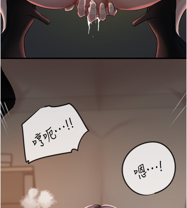 第40话-讨厌，这样会被看光光♥ - 第7.jpg页