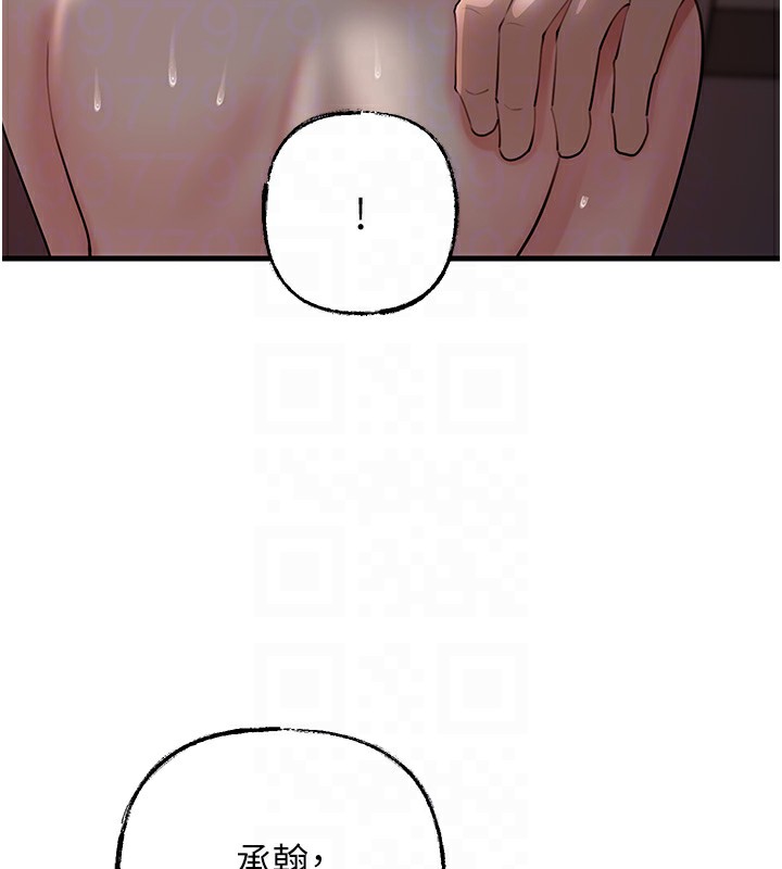 第40话-讨厌，这样会被看光光♥ - 第41.jpg页