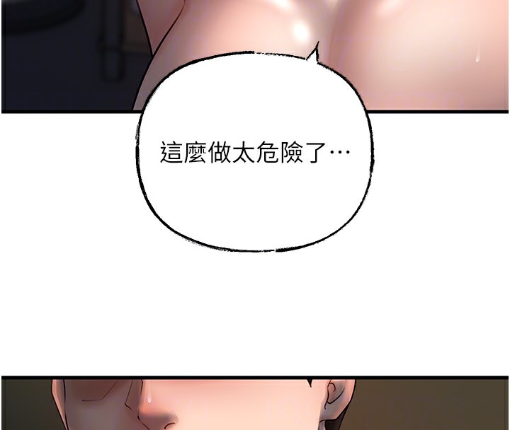 第40话-讨厌，这样会被看光光♥ - 第43.jpg页
